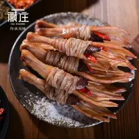 【蒸卤炒烧】传统美食水阳叁宝鸭脚包农家风干腌制咸鸭爪下酒下饭