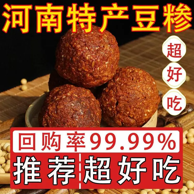 河南特产手工五香香辣五香豆纯手工臭豆豆豉即食蛋子豆酱豆饼