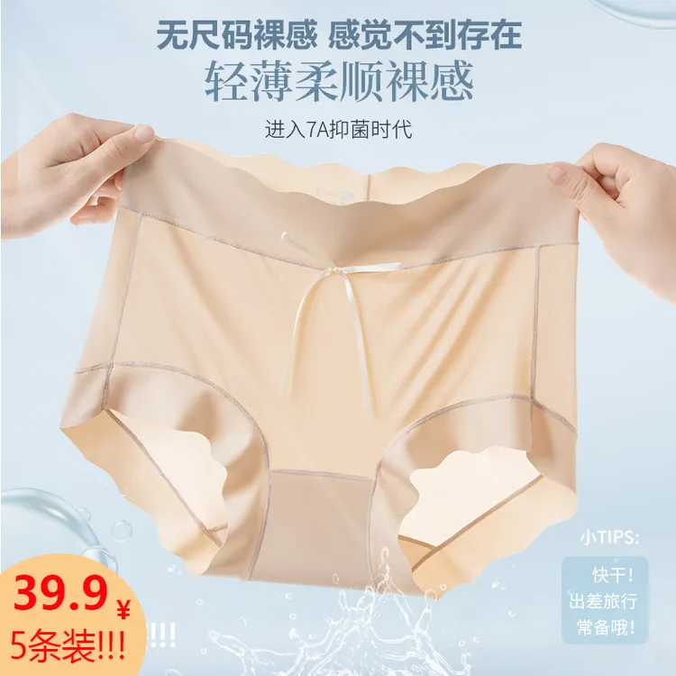 大码高腰无尺码透气亲肤舒适无痕裸感轻薄快干女士三角裤内裤短裤