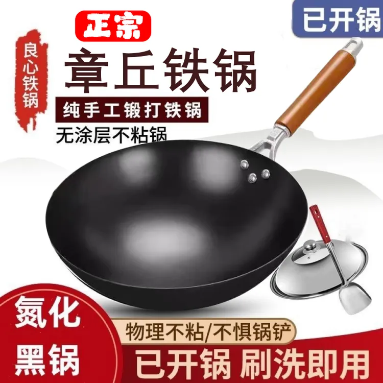 正宗章丘铁锅无涂层锅家用圆底正宗陆川铁锅炒锅燃气灶生铁锅不沾