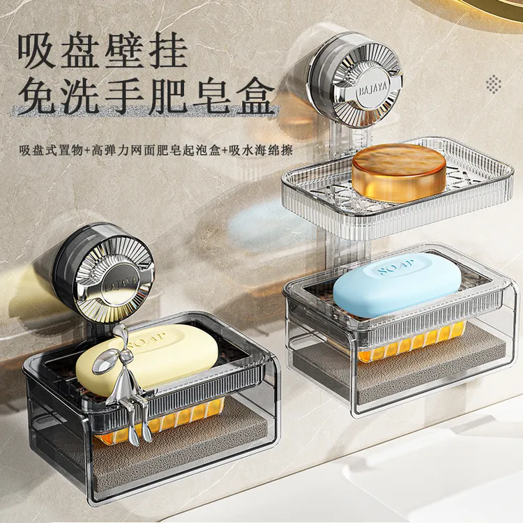 BAJAYA/八鼎肥皂盒起泡网多功能洗衣免手搓家用沥水置物架吸盘式