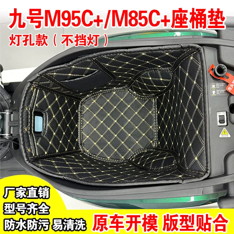 九号电动车M3M95C+MK2坐桶垫m85+m395maxM5100M5125n370座桶内衬