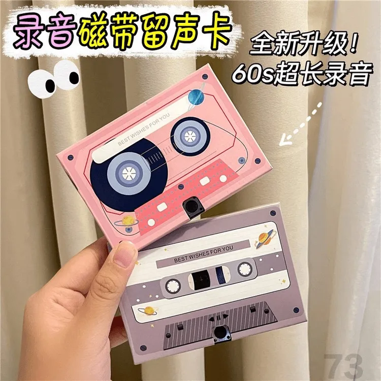 创意生日礼物录音卡手作留声贺卡diy有声小卡片告白纪念生日礼盒