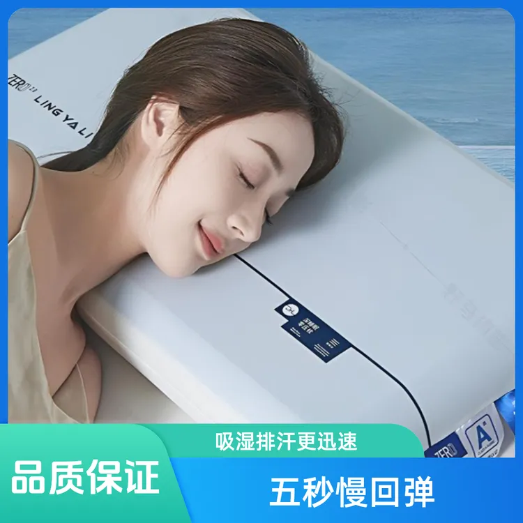 优睡良品深睡零压力双芯助眠颈椎睡眠记忆枕芯Pros慢回弹软支撑