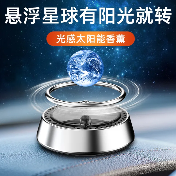 车载香薰太阳能悬浮式星球汽车香水持久淡香创意新款车内饰品摆件