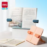 得力看书阅读架学生儿童读书支架桌面小学生便携式课本书夹