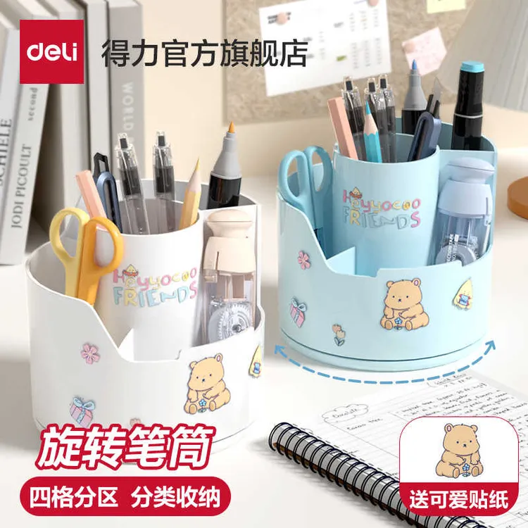 得力可旋转笔筒桌面大容量收纳盒小学生书桌笔桶笔架多功能笔盒