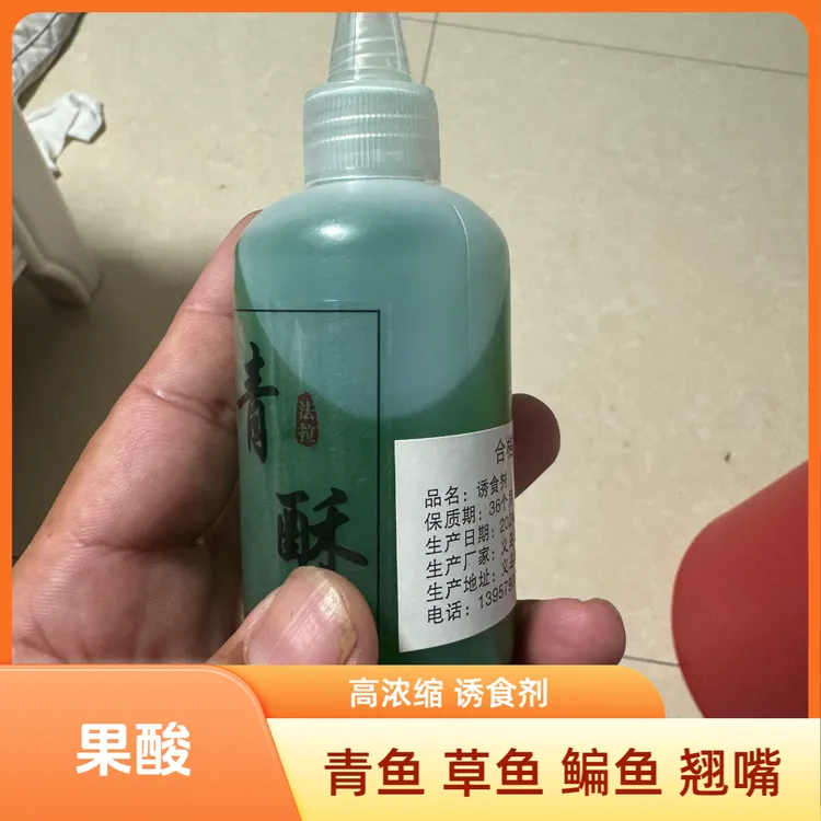 法拉比赛用高浓缩钓鱼添加剂果酸老冰棍呋喃西林