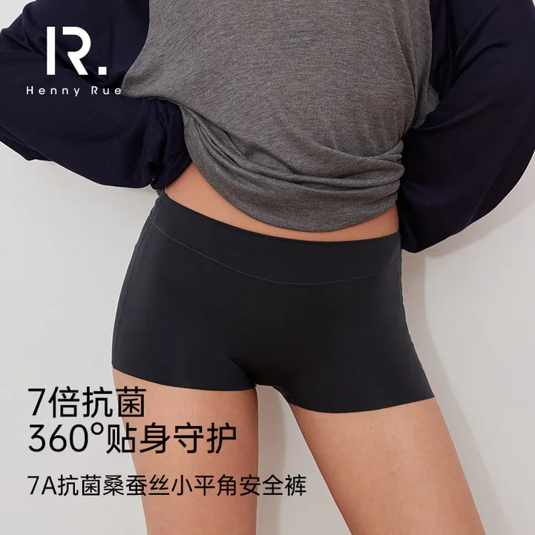 【孙雅miya专属】HennyRue抗菌小平角安全裤内裤打底安全裤24236