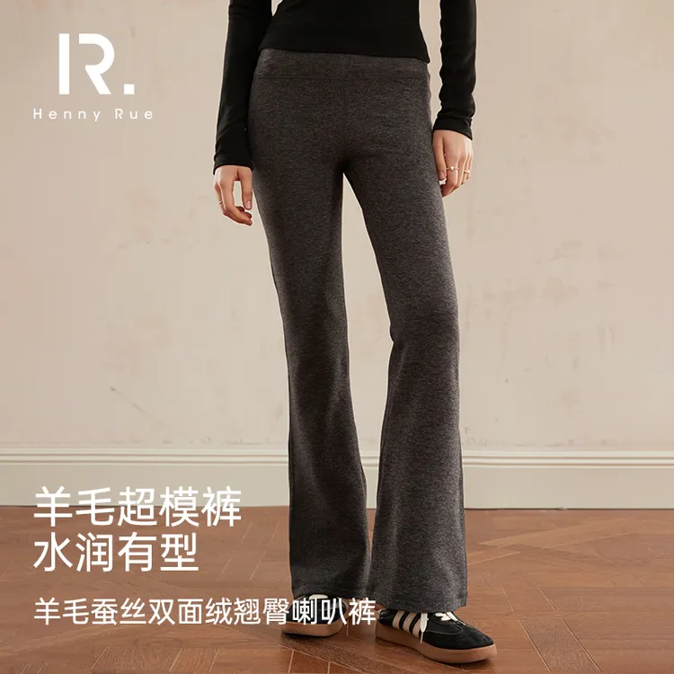HennyRue羊毛蚕丝双面绒微喇弧形剪裁高腰经典喇叭裤24280
