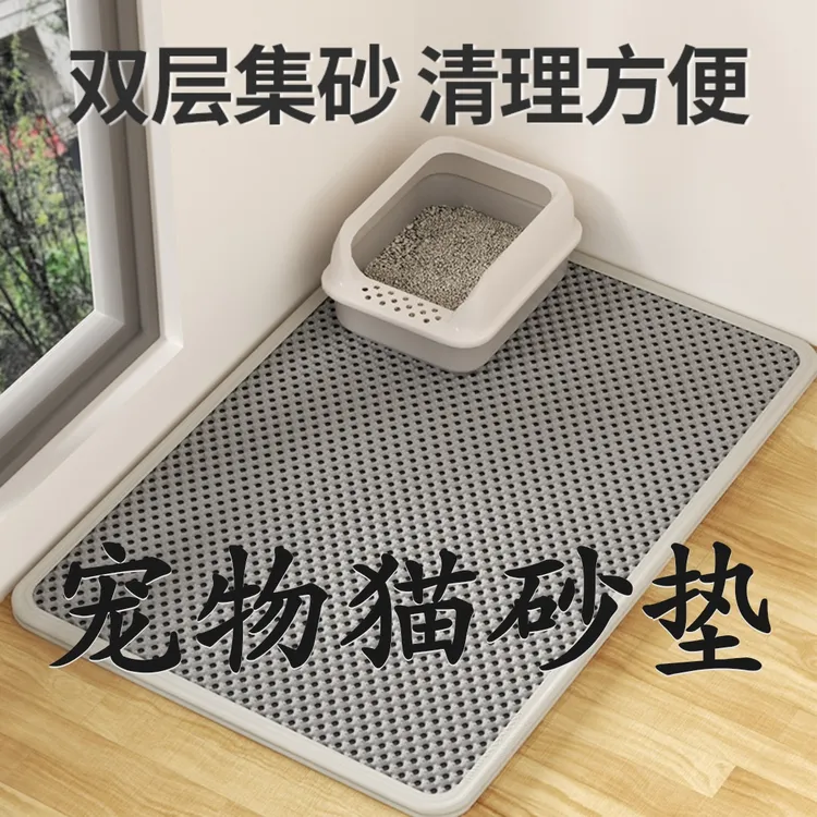 猫砂垫防带出双层过滤防外溅防脏猫砂宠物垫耐磨超大eva猫狗垫子