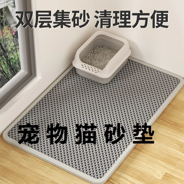 猫砂垫防带出颜色过滤防外溅防脏颜色宠物垫耐磨双层eva猫狗垫子 