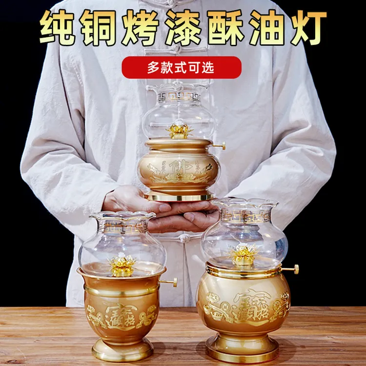 纯铜烤漆酥油灯长明灯调光油灯家用液体酥油黄铜油灯非合金