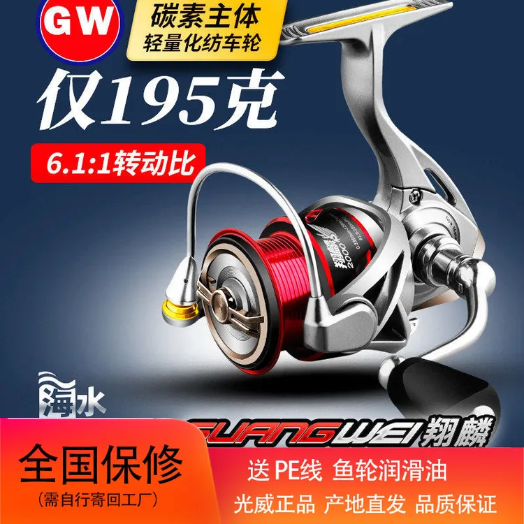 光GW威纺车轮翔麟碳素路亚轮专用浅线杯渔线轮左右互换超轻远投轮