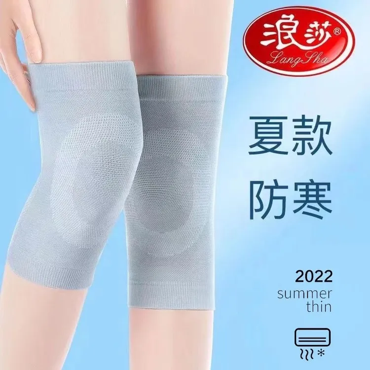 浪莎护膝盖套春夏膝关节保暖男女士透气防滑中老年薄款防寒护腿套