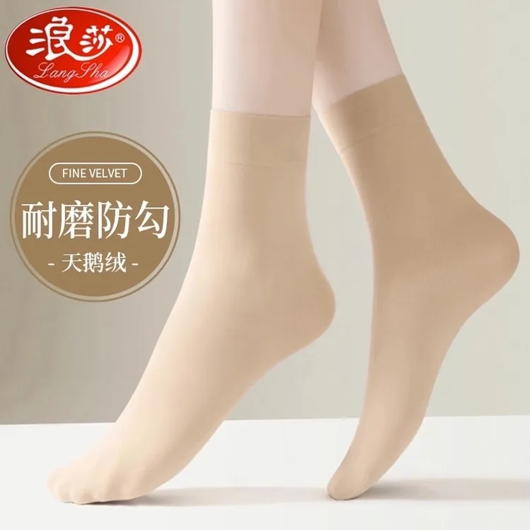 浪莎丝袜女耐磨春秋季中厚天鹅绒中筒袜黑肉色秋冬加固防勾丝袜子
