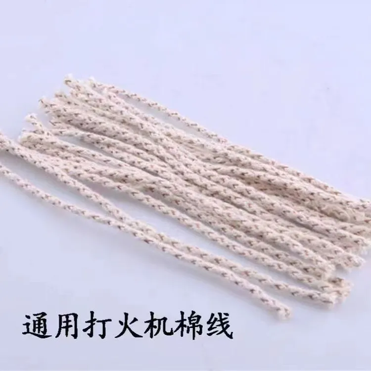 【通用】煤油打火机棉芯原装配件线编织防风加粗加长个性棉线全套