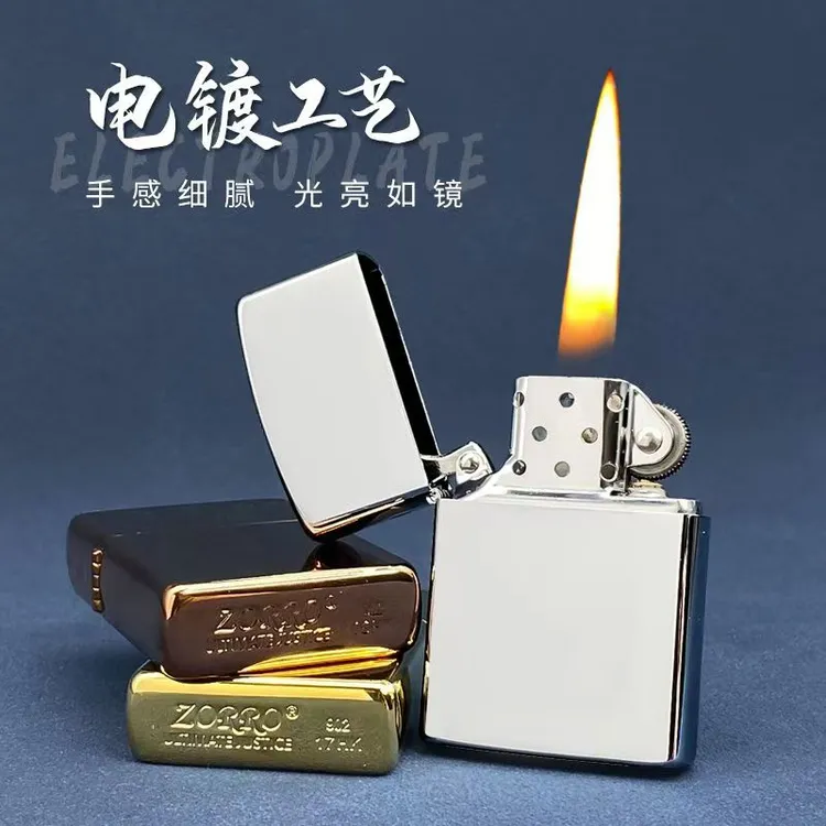 ZORRO佐罗经典煤油打火机冰面黄铜防风个性定制生日礼物送男友