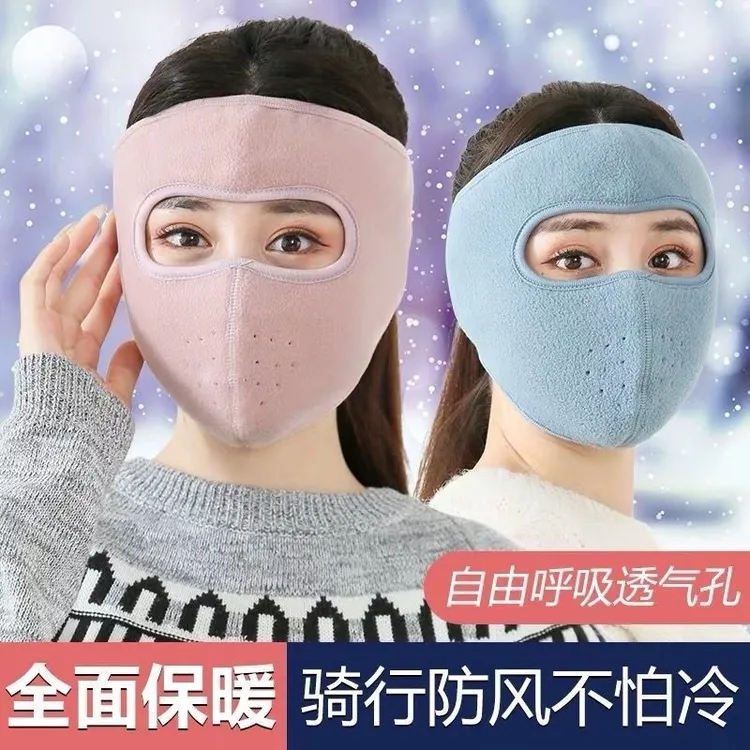 冬季防风保暖面罩防寒面罩男女骑行防冻全包围护脸加厚护耳口罩季