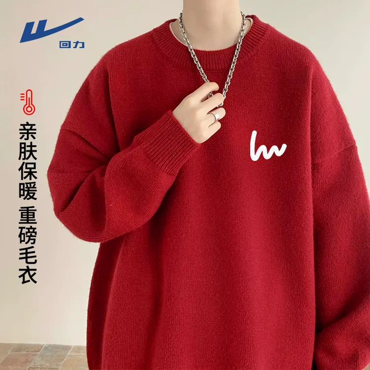 回力新年拜年加绒毛衣男女2025本命年红色针织打底衫男款圆领内搭