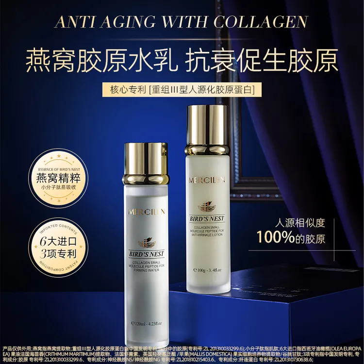 【燕窝水乳套装】梦希蓝燕窝胶原小分子肽赋颜水乳紧致抗皱套装