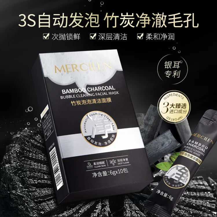 【官方正品宠粉福利】拍1发3梦希蓝竹炭泡泡清洁面膜，保湿