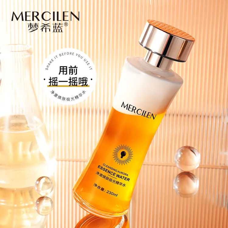 【官方正品】梦希蓝净澈焕肤极光精华水【三效合一发光水】2瓶