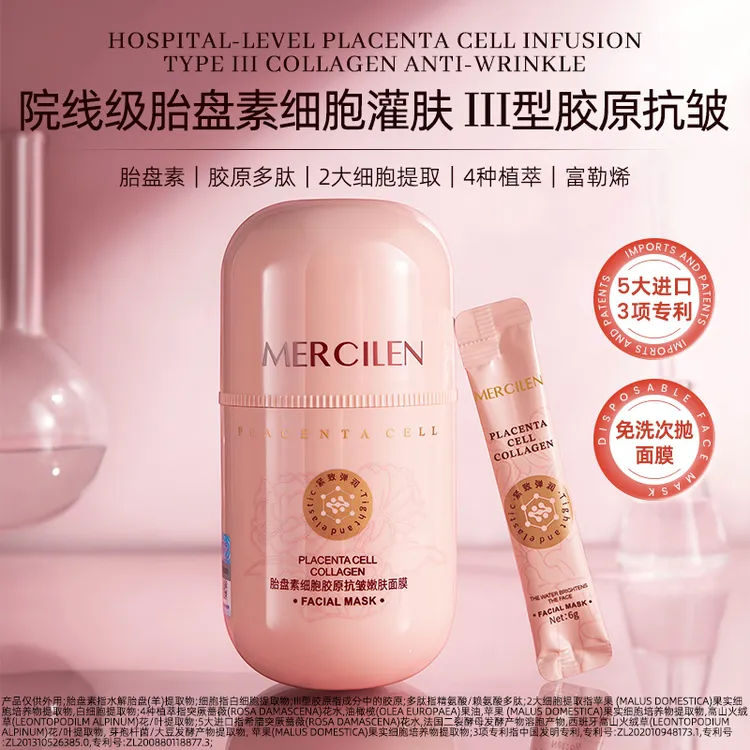 梦希蓝胎盘素细胞胶原抗皱嫩肤免洗面膜6gx21条次抛【拍1 发6】