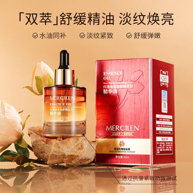 【以油养肤】梦希蓝玫瑰角鲨烷舒缓抚纹精华油