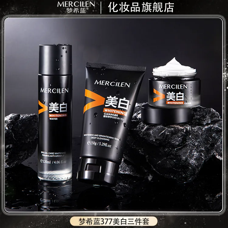 【国妆特字】梦希蓝377美白三件套 护肤品套盒保湿护肤套装