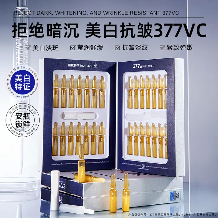 【官方正品】梦希蓝特护美白精华液2mlx28支补水精华液便携舒缓国妆