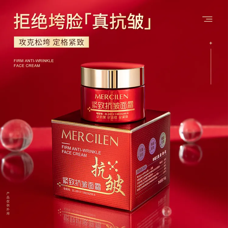 梦希蓝紧致抗皱面霜【纤连蛋白，保湿，滋润，紧致，抗皱】