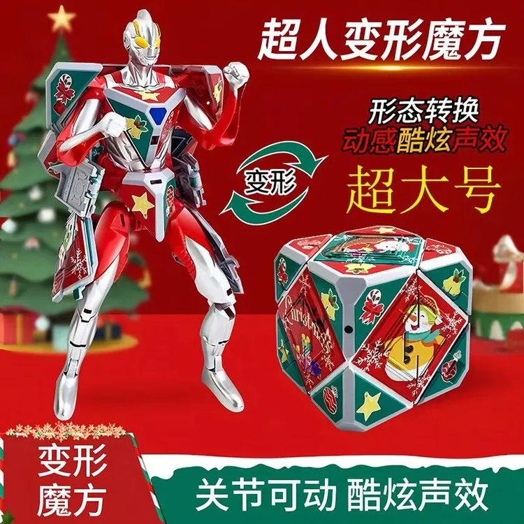 新年魔方正版授权超人变形机器男孩玩具儿童益智音效奥特曼玩具