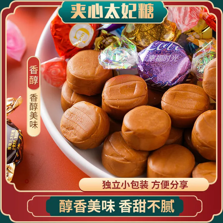 太妃糖爆浆网红丝滑咖啡糖喜糖