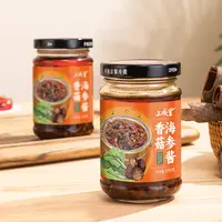 上成堂香菇海参酱火锅调味即食蘸料下饭菜拌面酱到手4罐 200g/罐