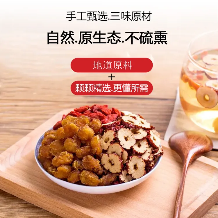 桂圆红枣枸杞茶独立茶包龙眼干红枣片枸杞子冬季冲泡热饮