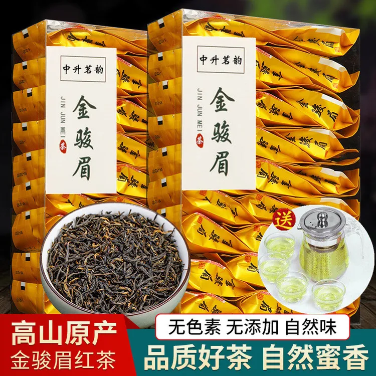 【送一壶四杯】正宗金骏眉红茶浓香型花果香新茶小包装礼盒装250g