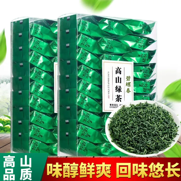 高级绿茶2025新茶浓香型碧螺春茶叶高山云雾充足绿茶小包装袋装
