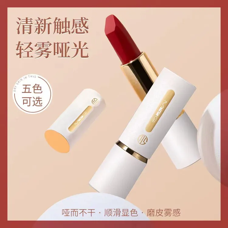MYG/魅颜堂防汗清新显色不掉色不沾杯口红推荐持久不脱妆防水显白