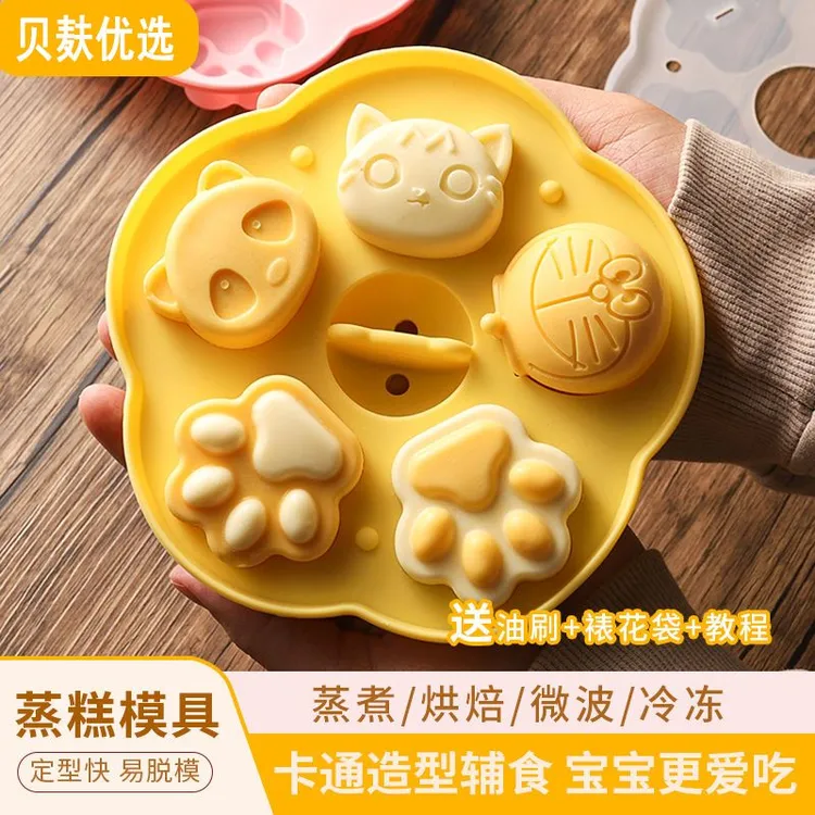 宝宝辅食蒸糕模具婴儿食品级硅胶可蒸耐高温家用卡通米糕工具磨具