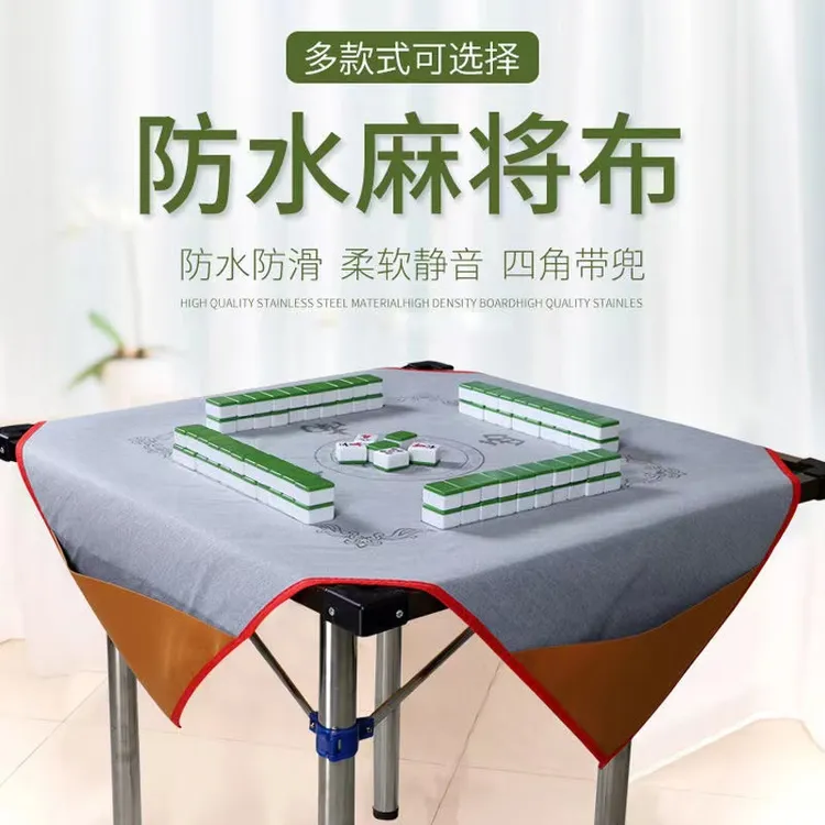麻将桌布加大防滑消音麻将布手打麻将桌布家用麻将毯麻将垫带兜