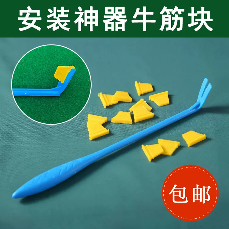 麻将机通用牛筋块加厚耐用大盘拨牌块解决洗牌慢洗不完安装方便