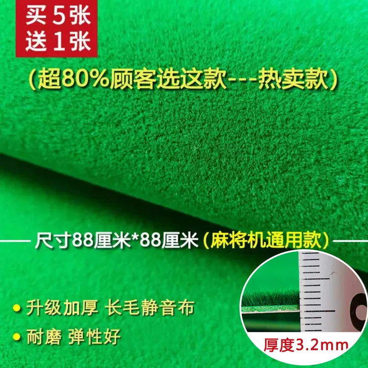 麻将布麻将桌桌布垫子桌面贴布防水加厚消音自动麻将机台面自粘布