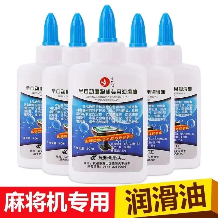 机麻齿轮油润滑油 轴承部位 润滑 抗摩擦不生锈 麻将机专用润滑油