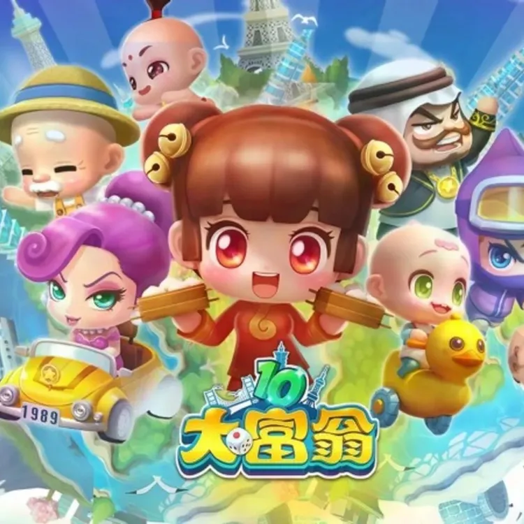 大富翁1-11代 经典合集， 电脑办公运行服务