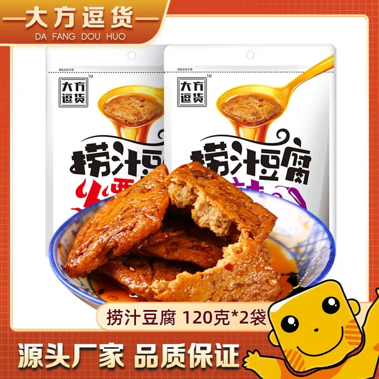 大方逗货精选捞汁豆腐120g香辣美味开袋即食办公小零食休闲小吃