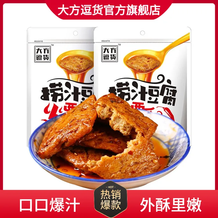 【到手四袋】正宗大方逗货香辣味捞汁豆腐浓郁爆汁办公室解馋小零食
