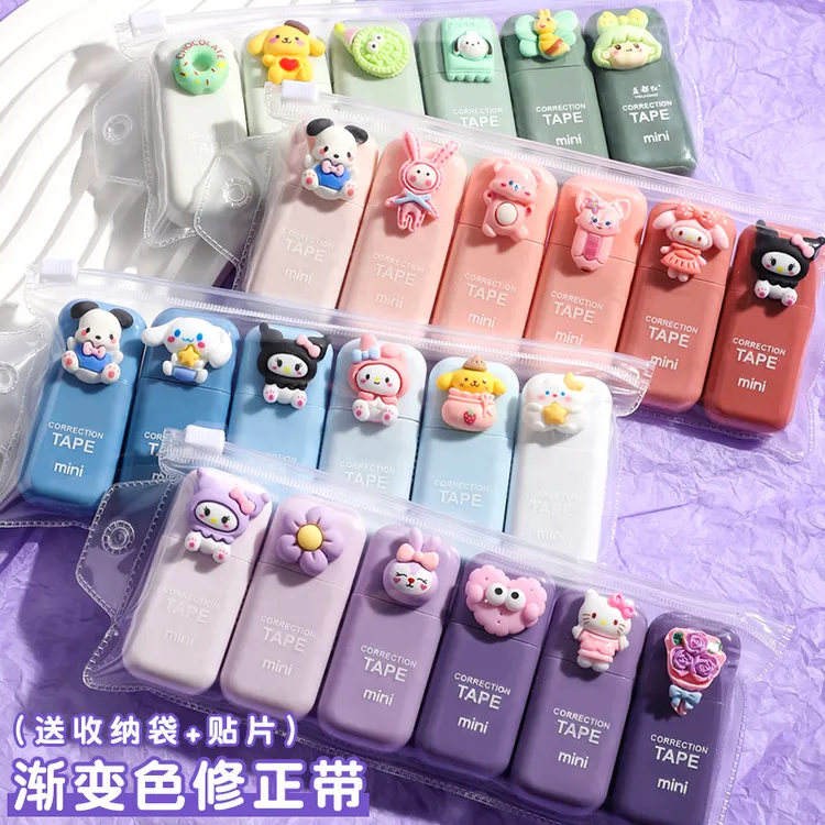 卡通静音修正带学生用渐变色高科技实惠装大容量涂改带可爱改正带