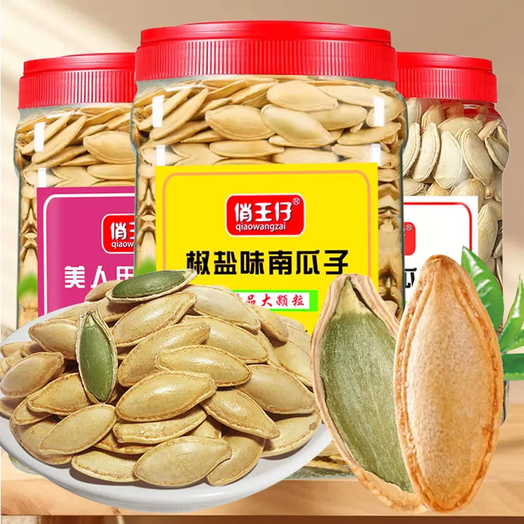 俏王仔甄选大颗粒椒盐南瓜子桶装五香味原味南瓜子新货炒货罐装