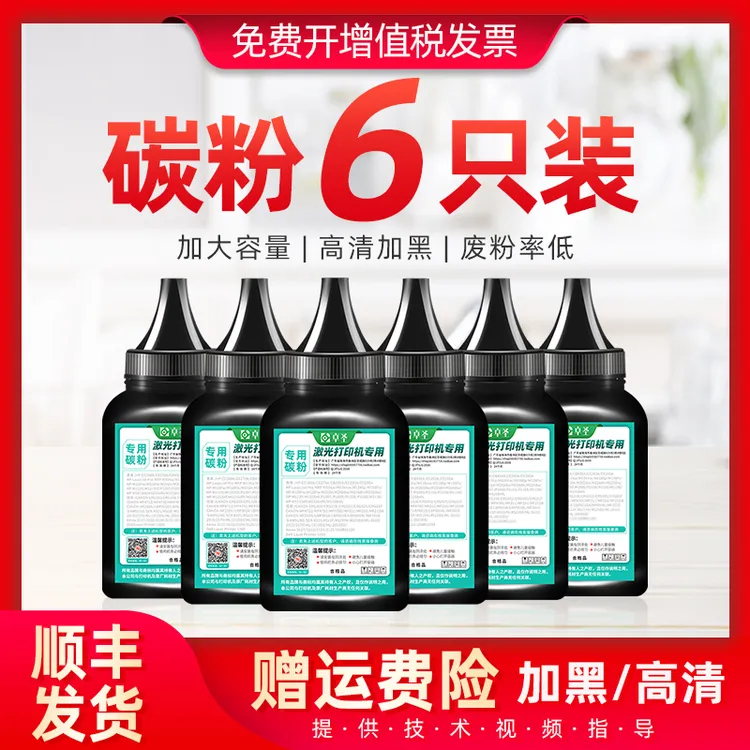 适用联想m7400PRO墨粉m7605d打印机碳粉m7450f M7615硒鼓碳粉黑